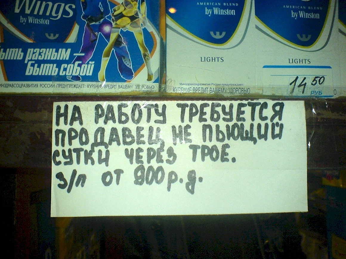 Смешные таблички для встречи
