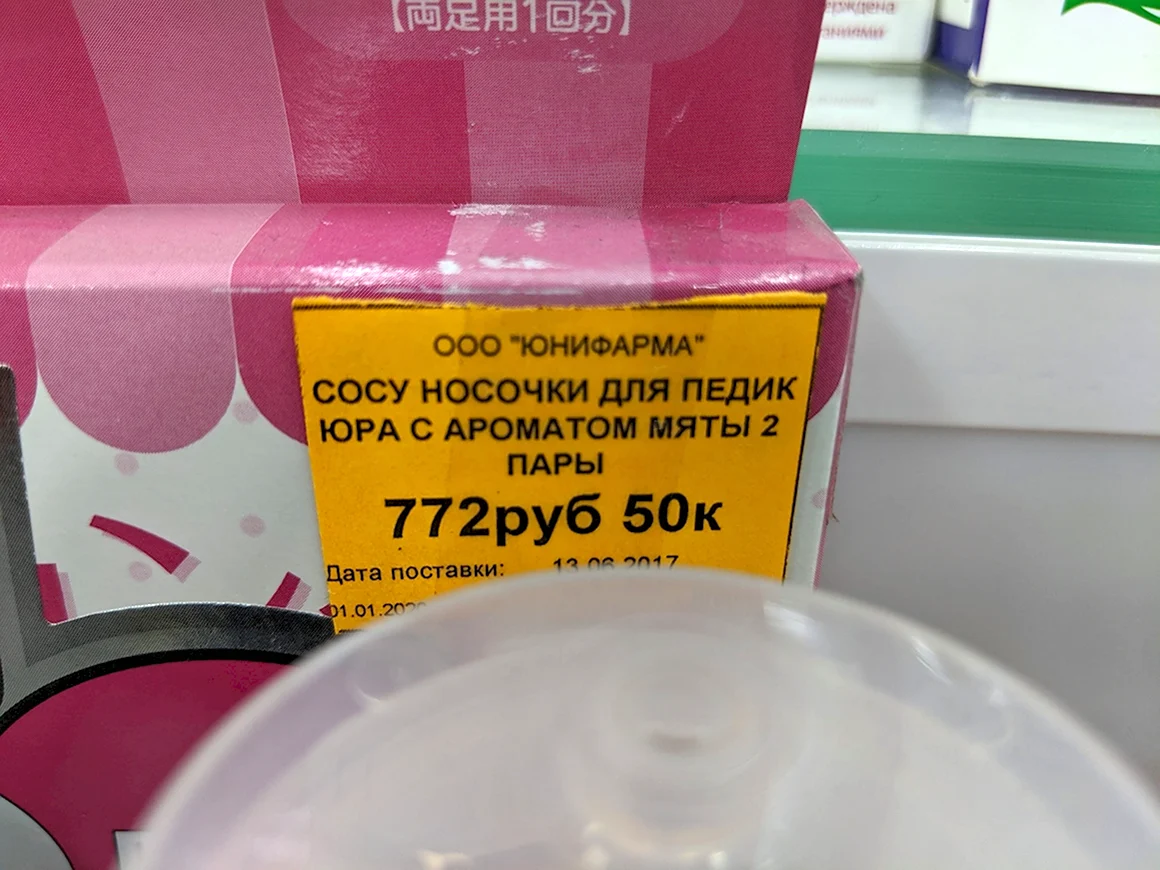 Смешные ценники для поднятия настроения