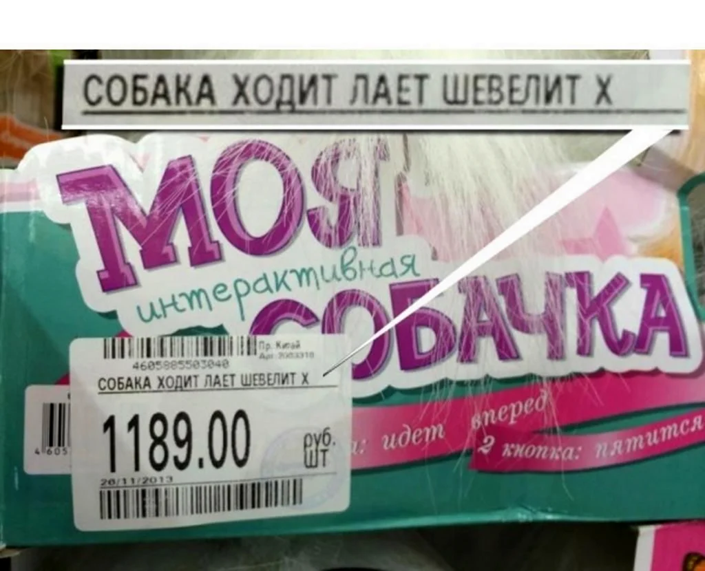 Смешные ценники и этикетки