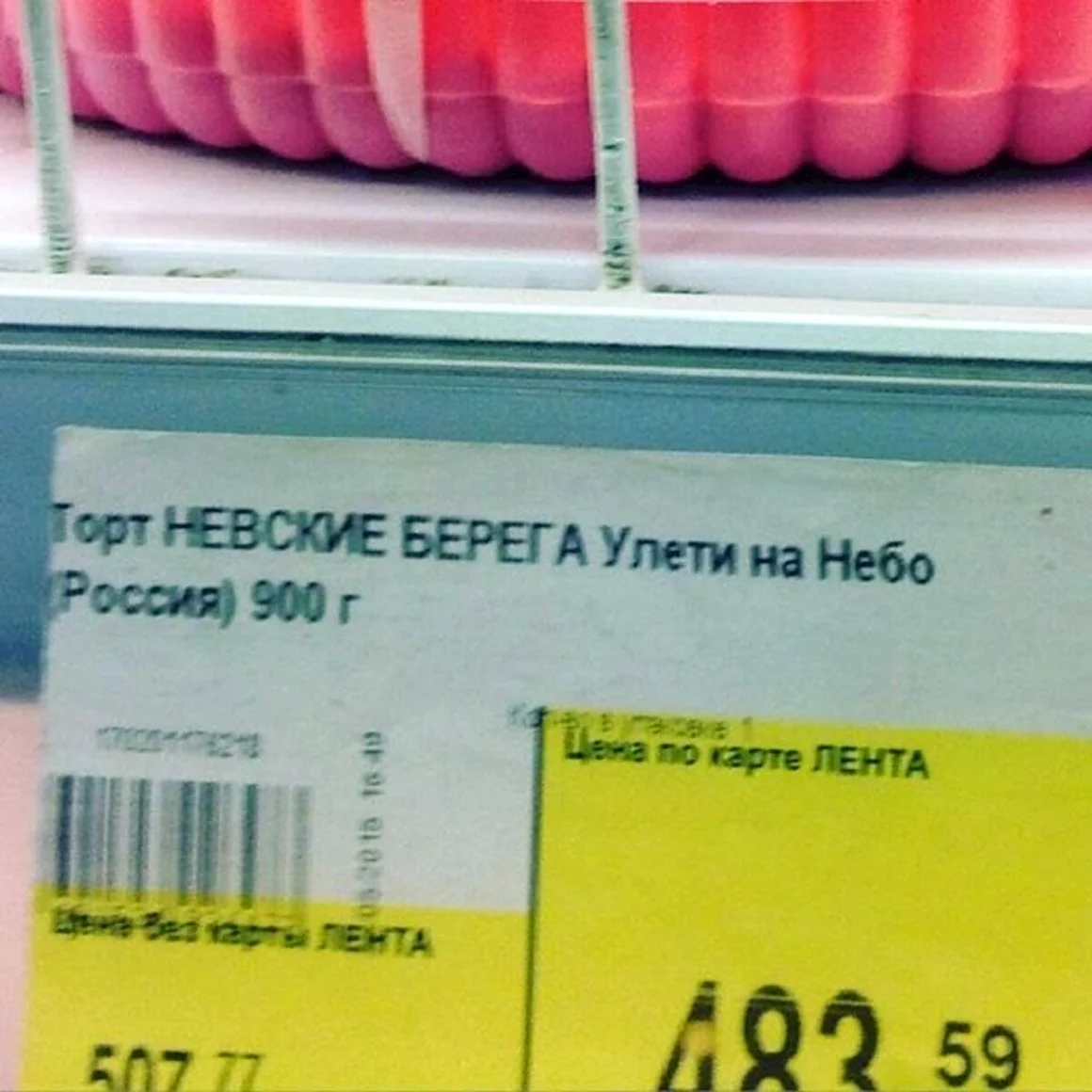 Смешные ценники и этикетки в магазинах