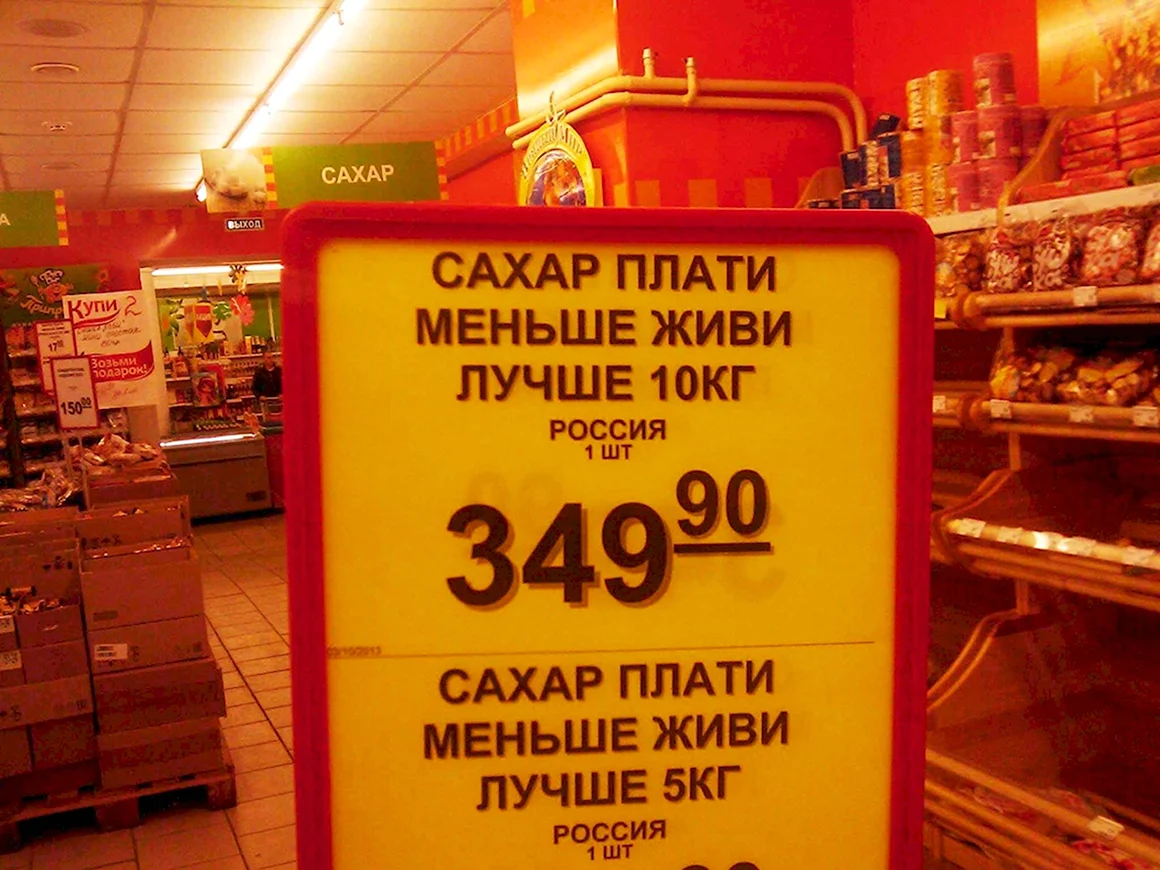 Смешные ценники в магазинах