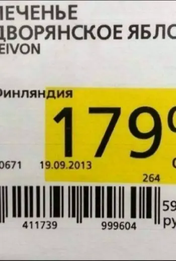 Смешные ценники в магазинах