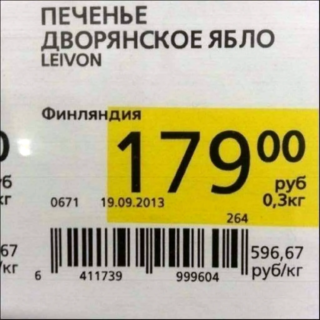 Смешные ценники в магазинах