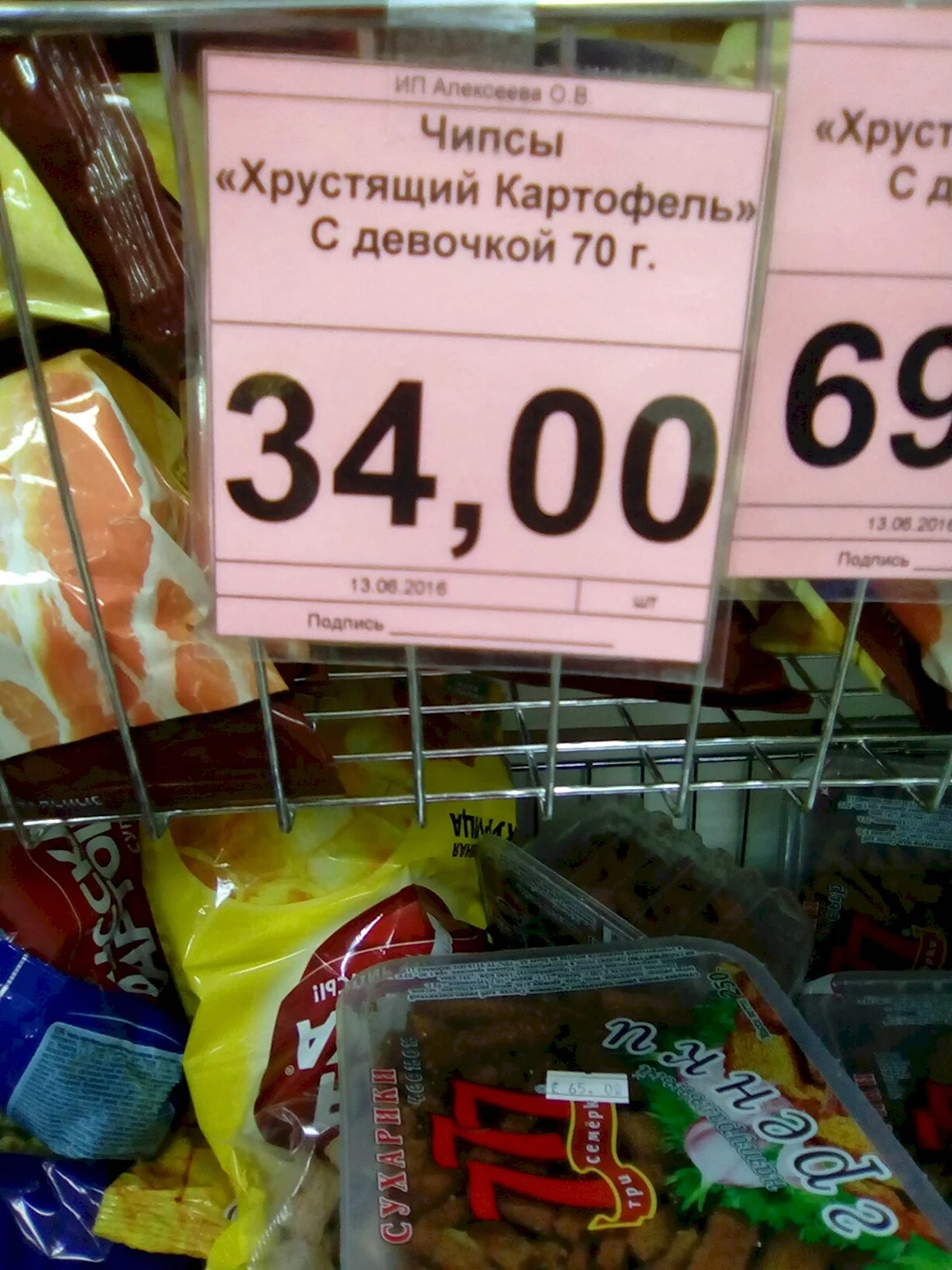 Смешные ценники в магазинах