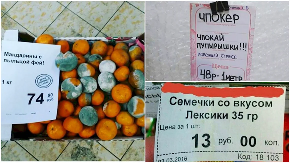 Смешные ценники в магазинах и на рынках