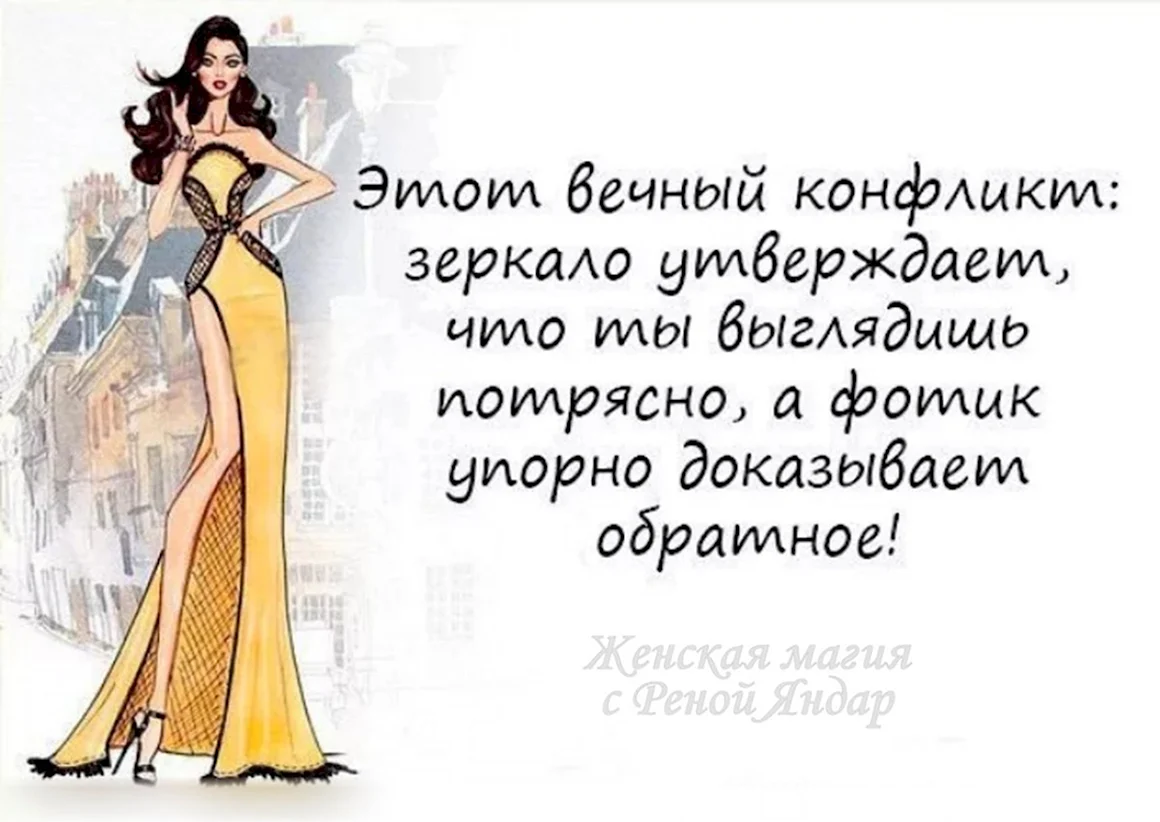 Смешные цитаты про женщин