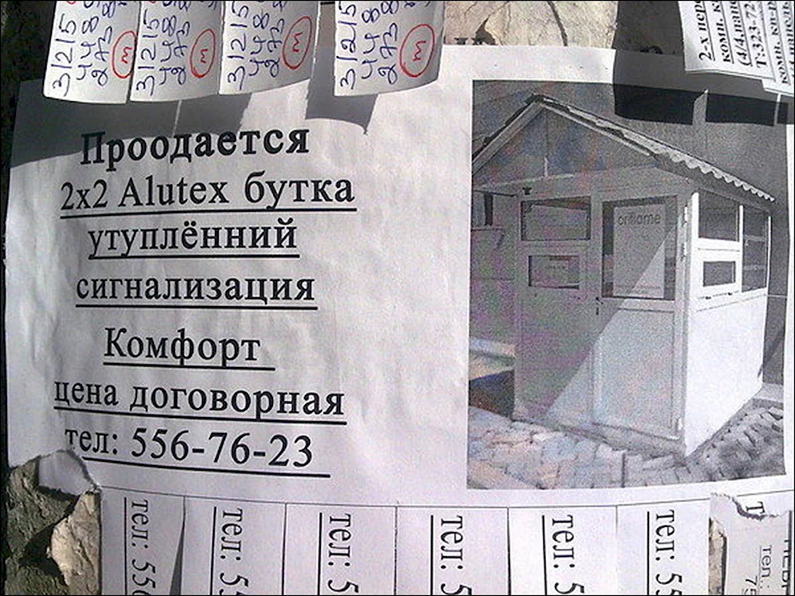 Смешные узбекские объявления