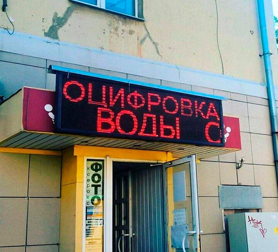 Смешные вывески