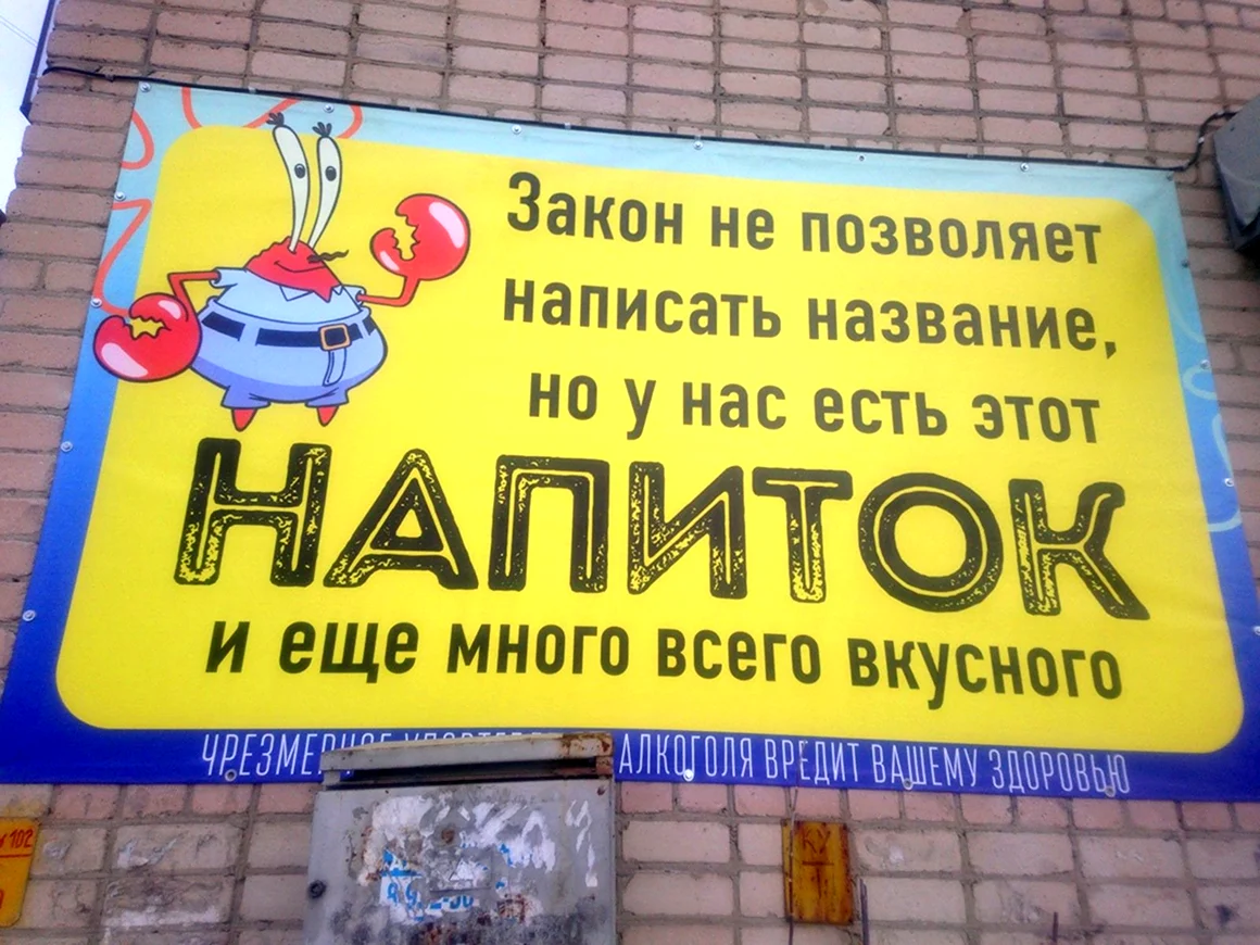 Смешные вывески и объявления