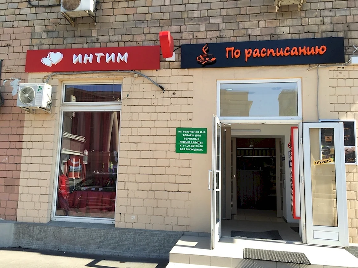 Смешные вывески магазинов