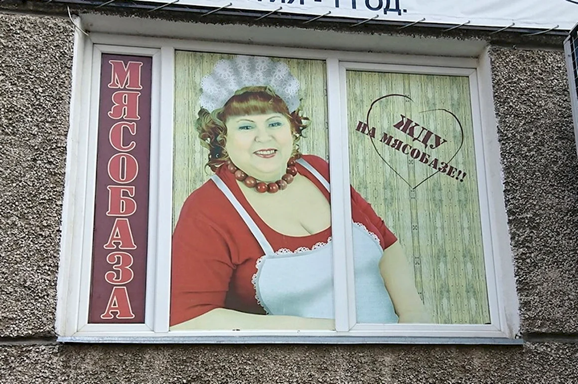 Смешные вывески магазинов