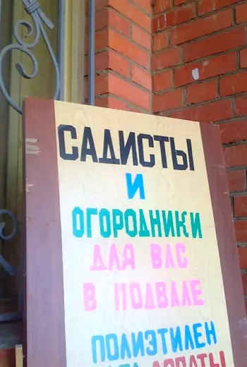 Смешные вывески надписи и объявления