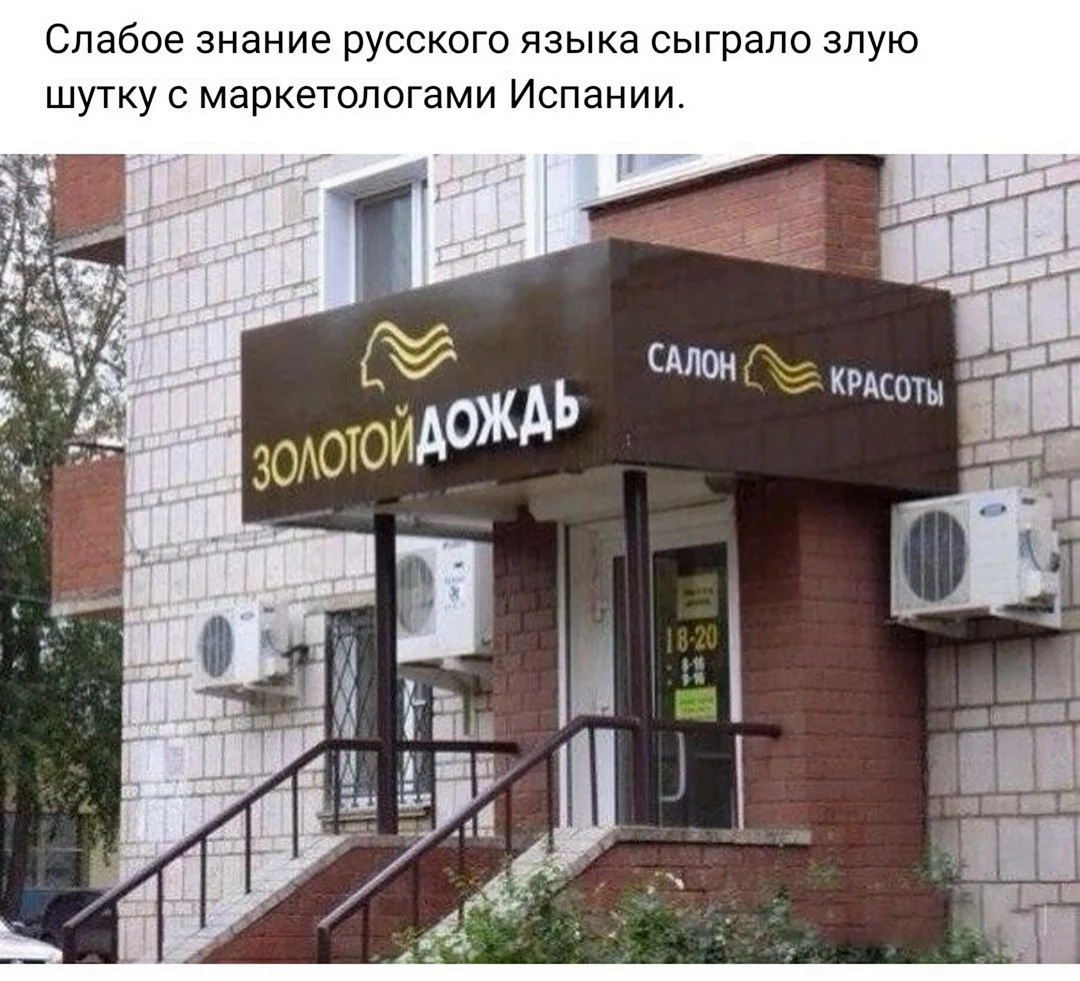 Смешные вывески салонов красоты