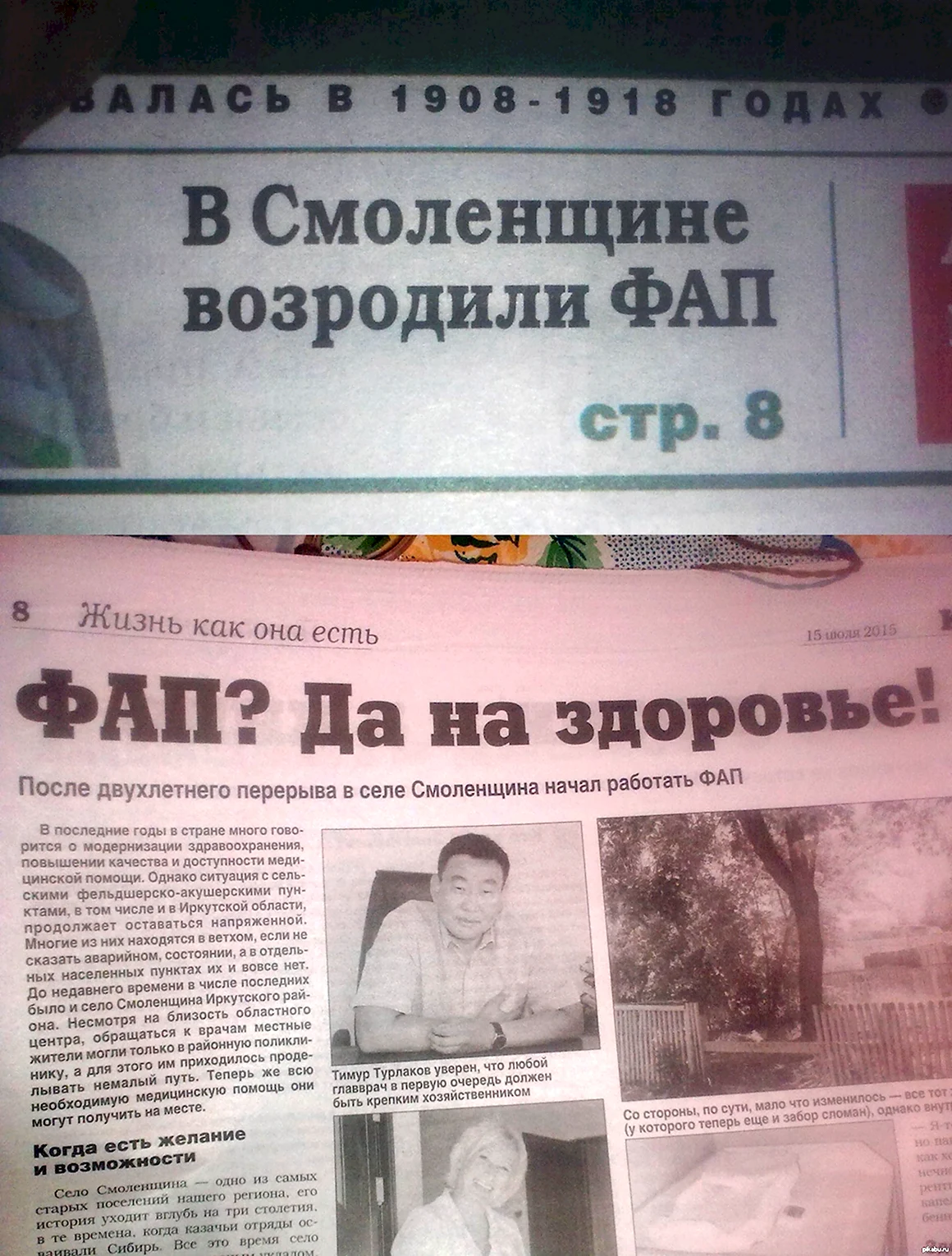 Смешные заголовки газет и журналов