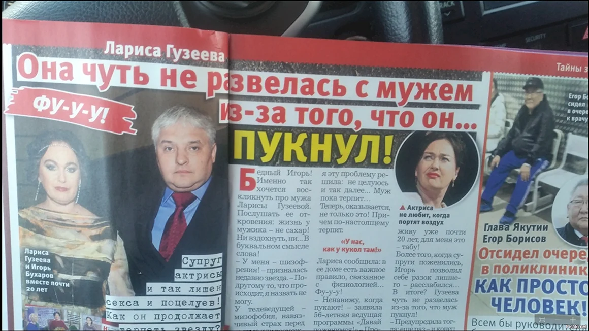 Смешные заголовки желтой прессы