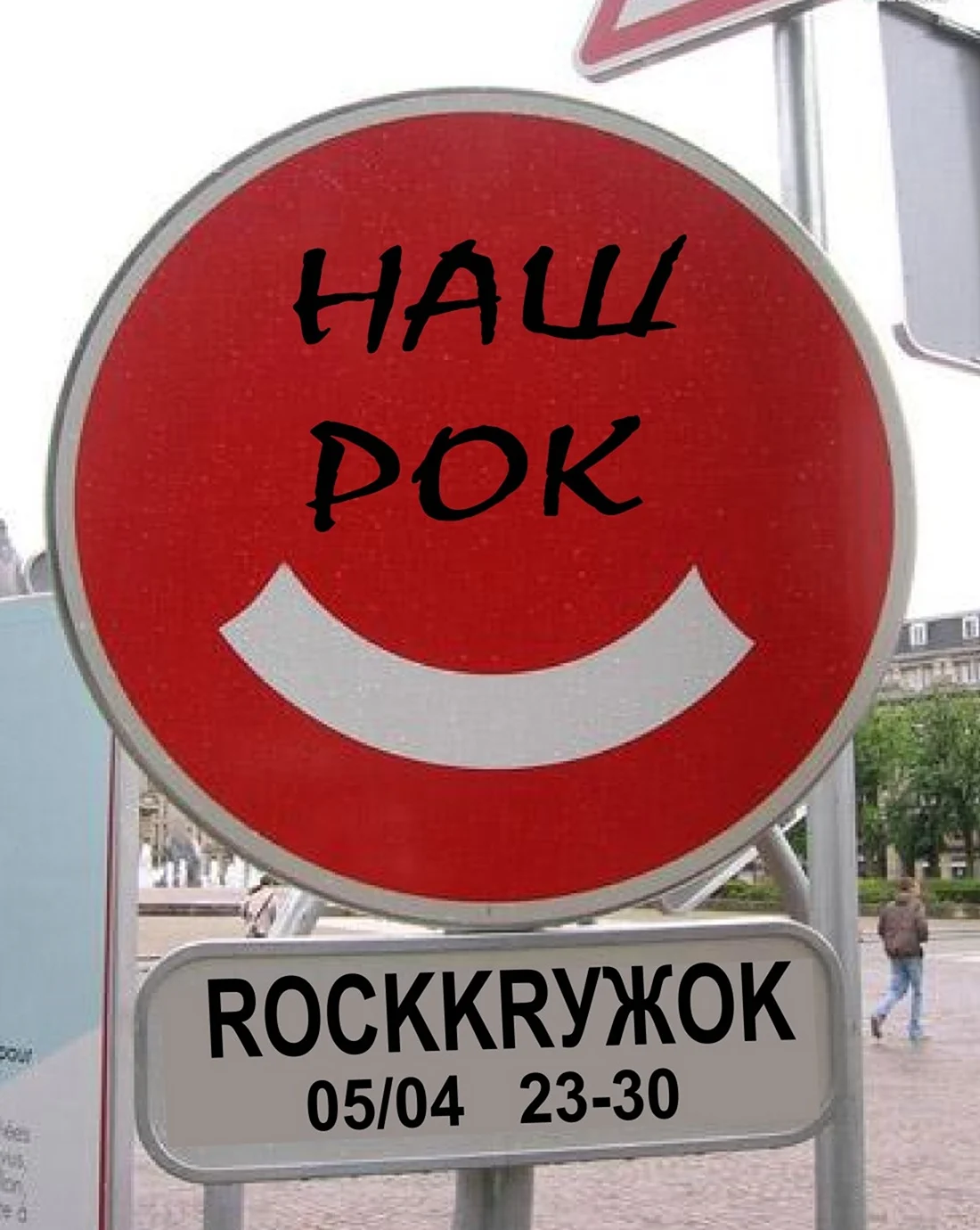 Смешные знаки