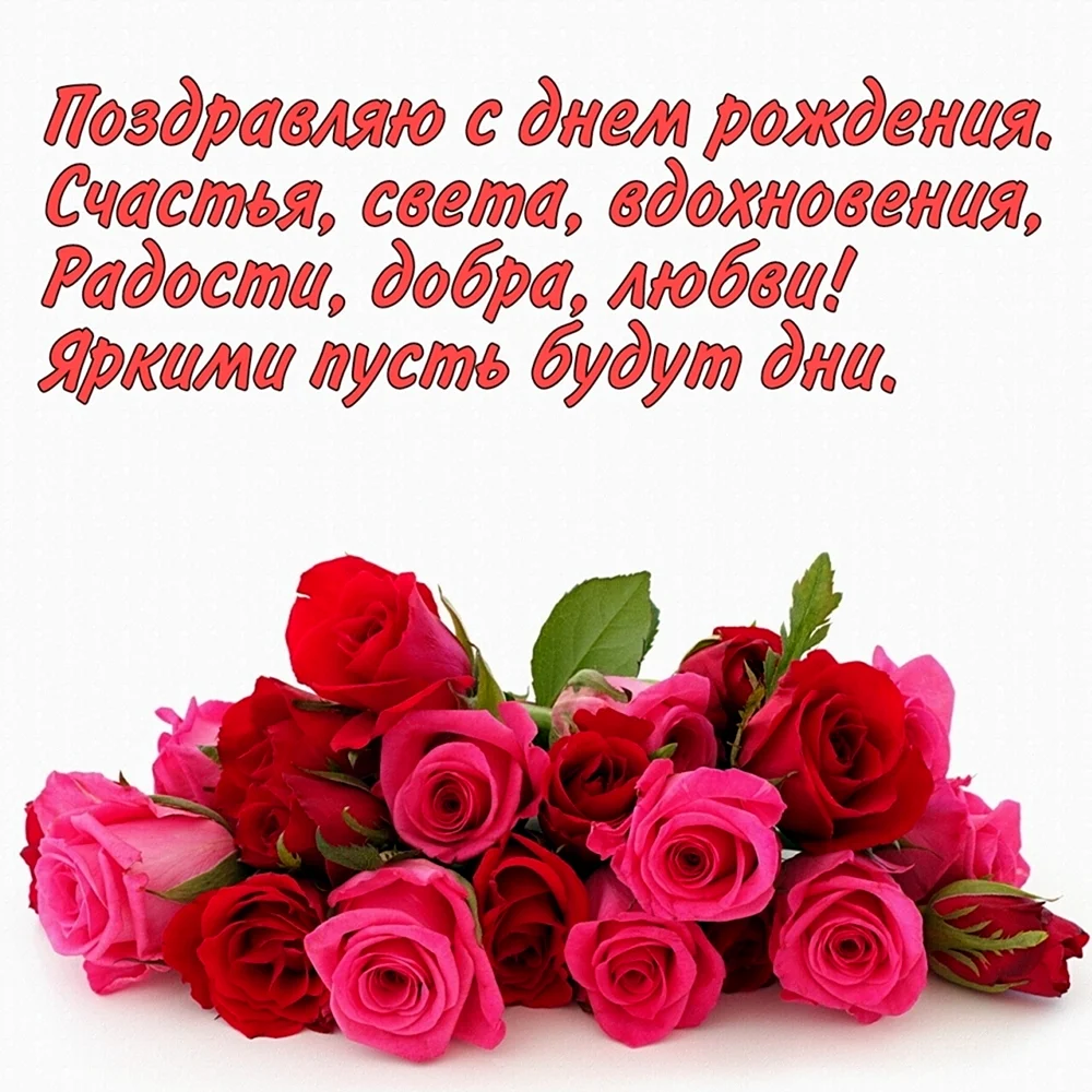 Смс поздравления с днём рождения