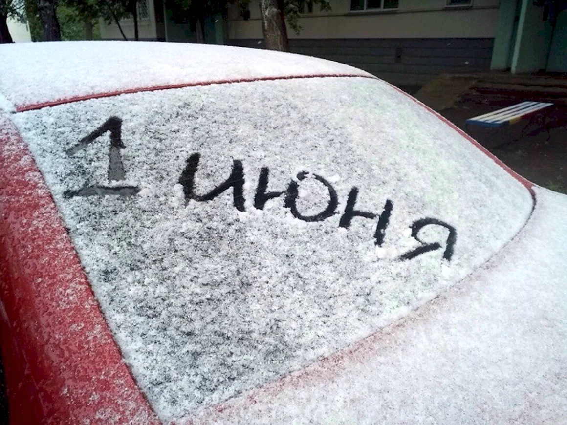 Снег летом