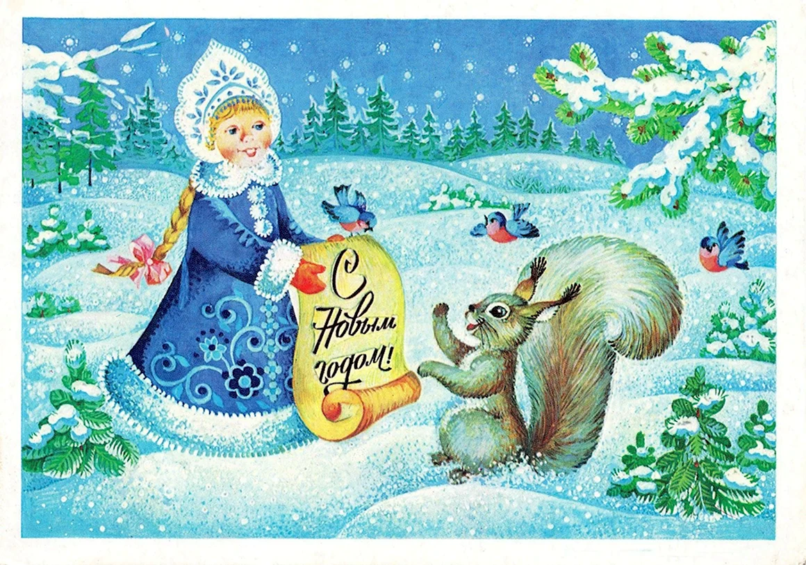 Снегурочки на советских открытках