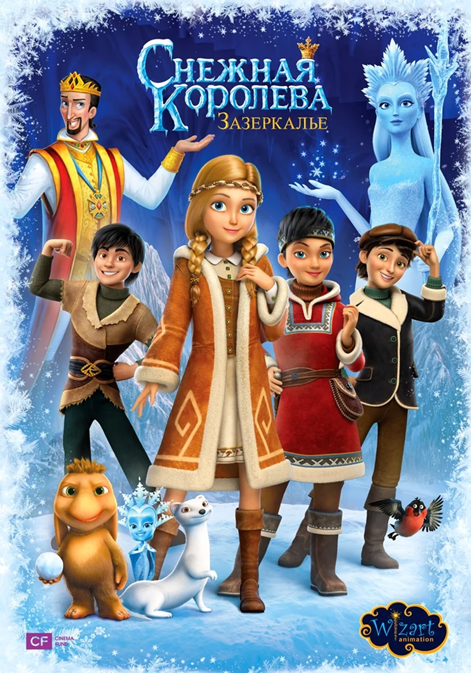 Снежная Королева Зазеркалье мультфильм 2018
