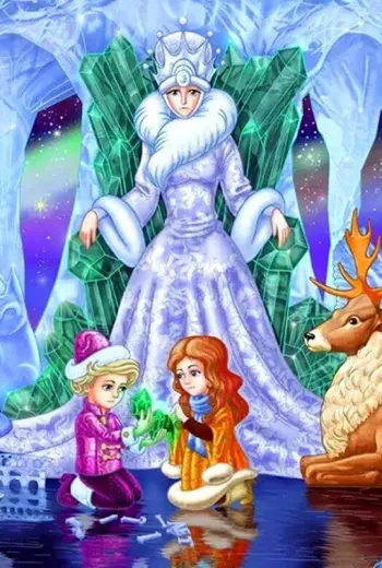 Снежная Королева. Сказки