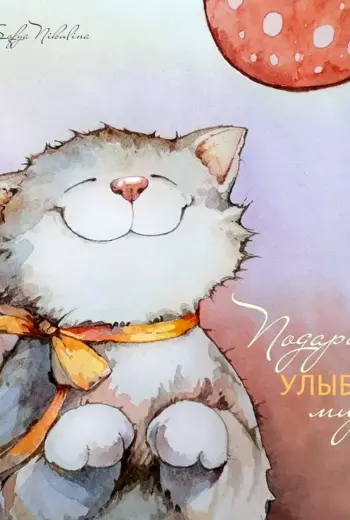 Софья Никулина иллюстратор