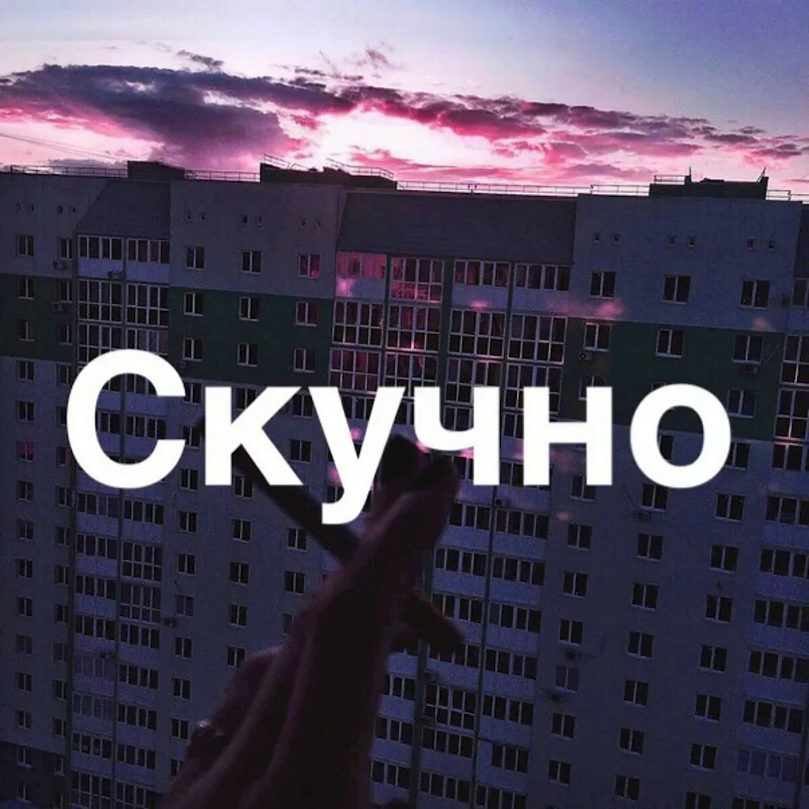 Сохраненки с надписями