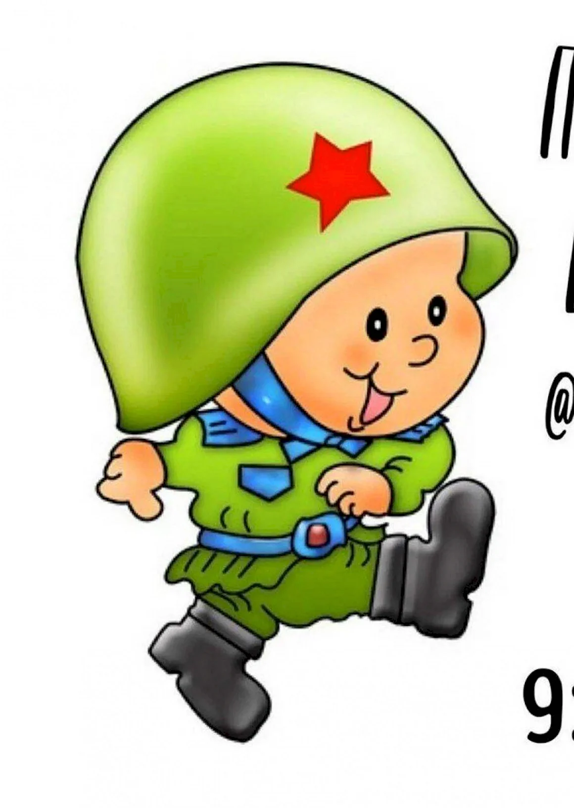 Солдат мультяшный