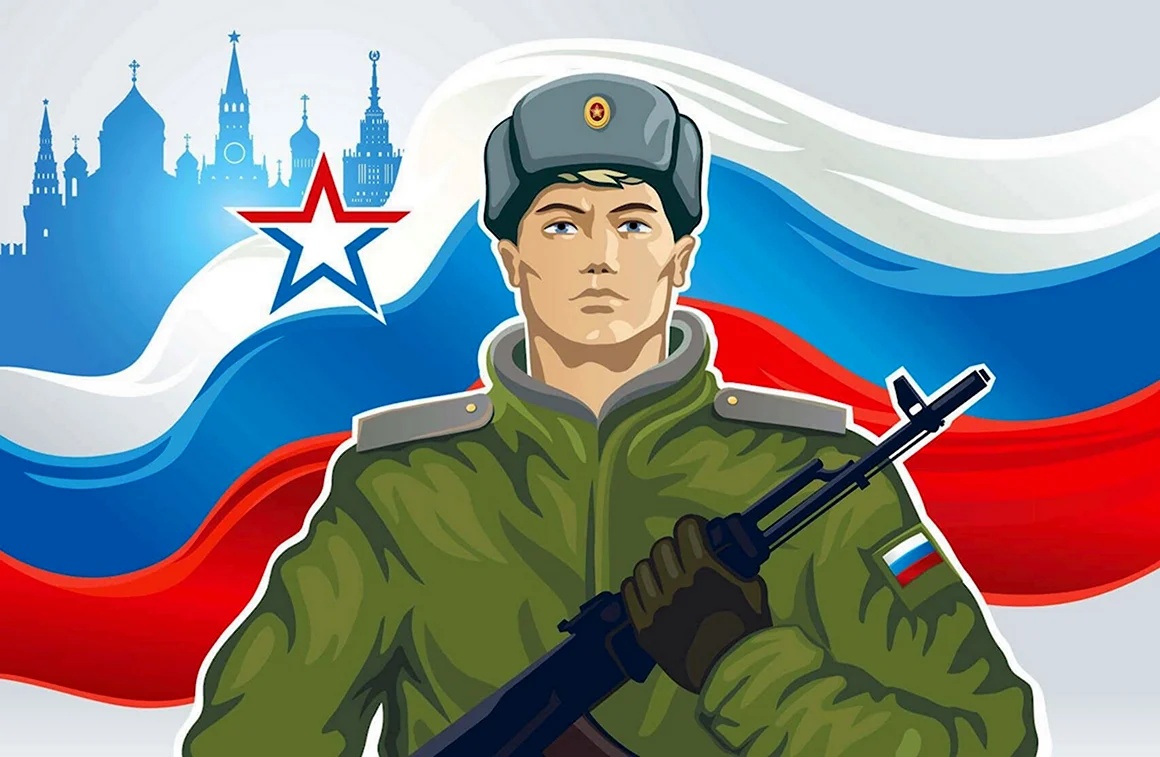 Солдат защитник Отечества
