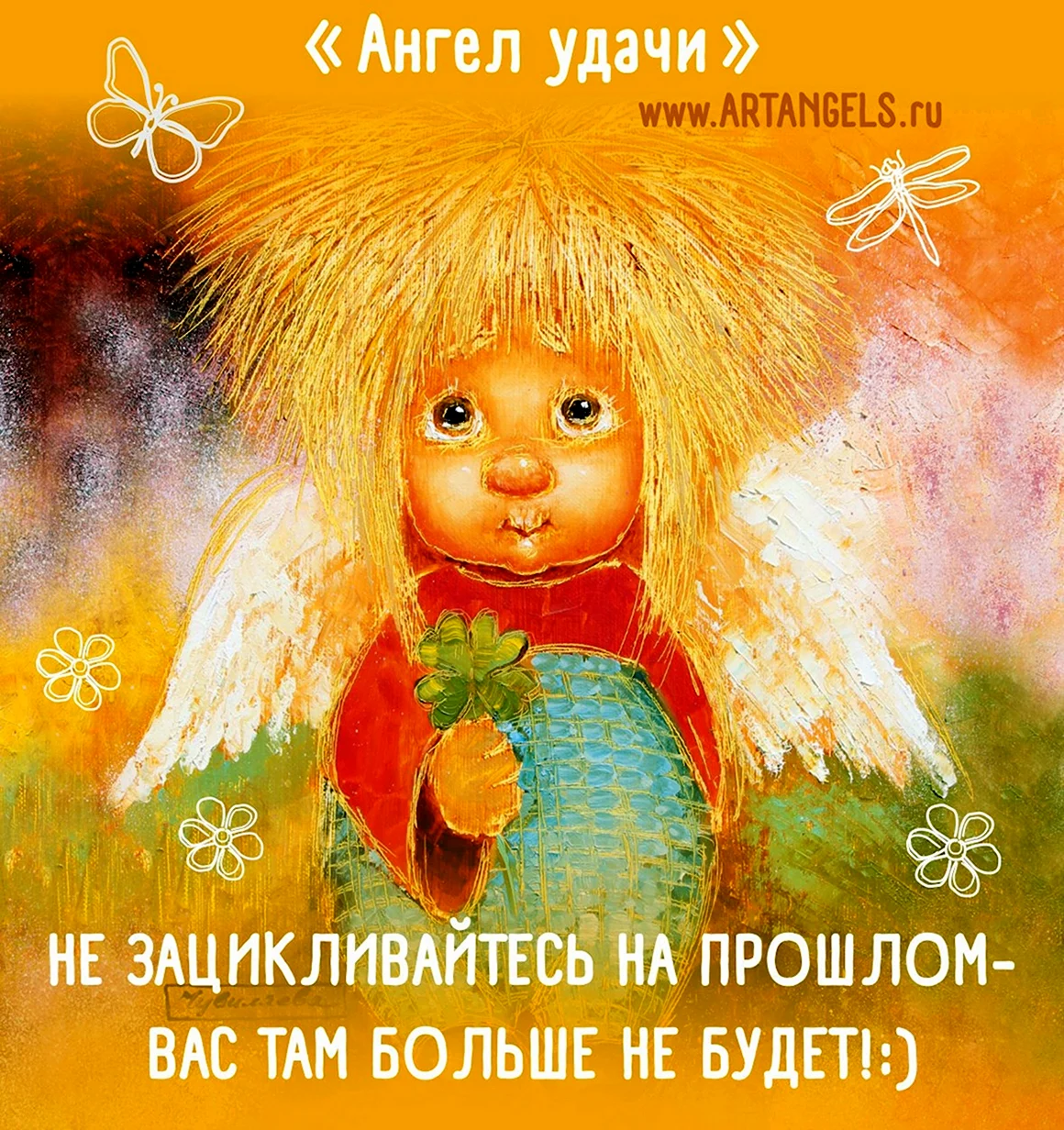 Солнечные ангелы Люси чувиляева