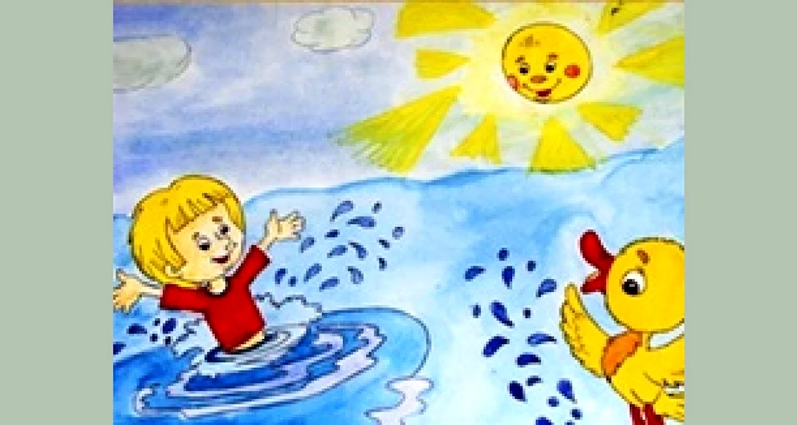 Солнце воздух и вода