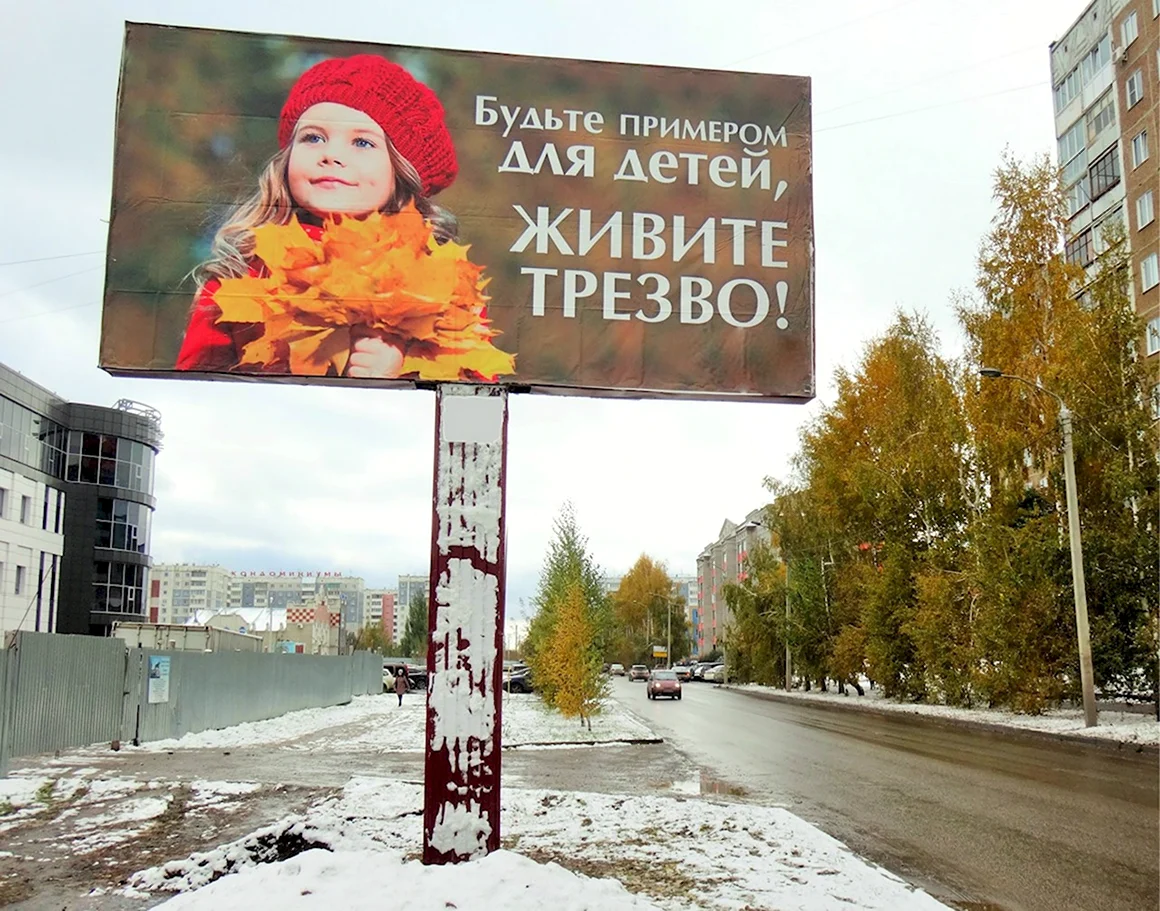 Социальная реклама