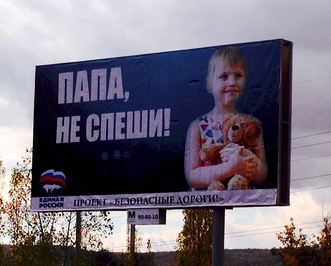 Социальная реклама баннер