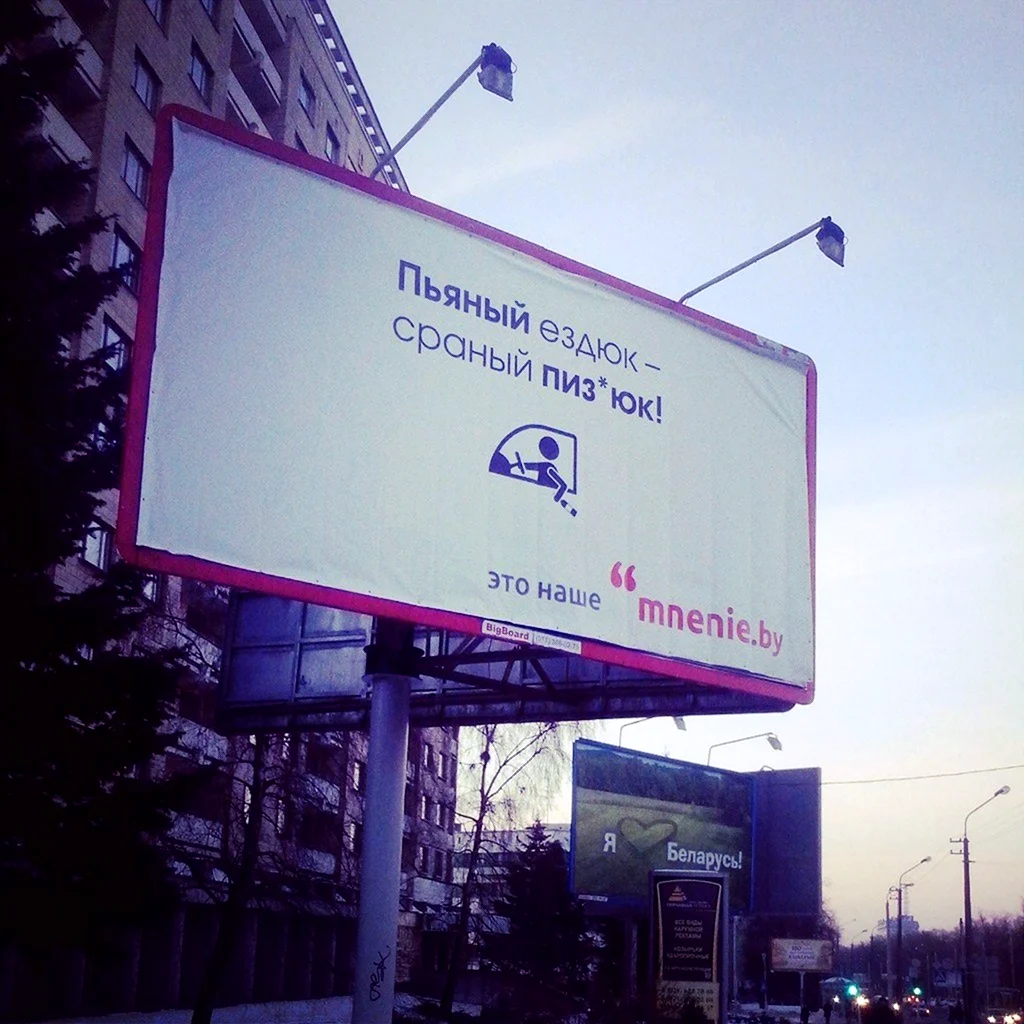 Социальная реклама билборд