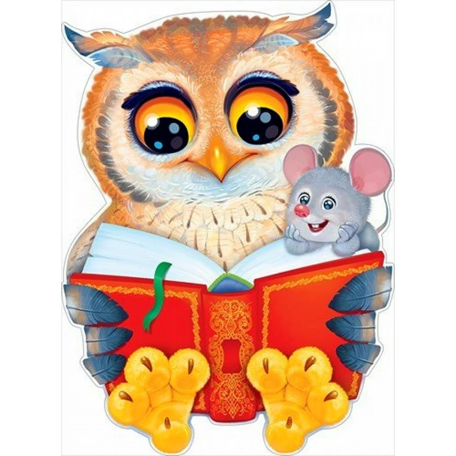 Совенок Угадай книгу