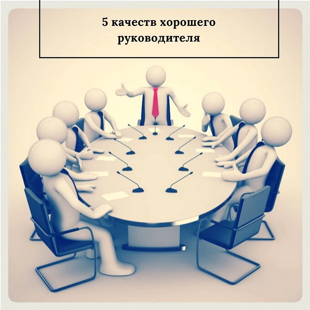 Совет круглого стола