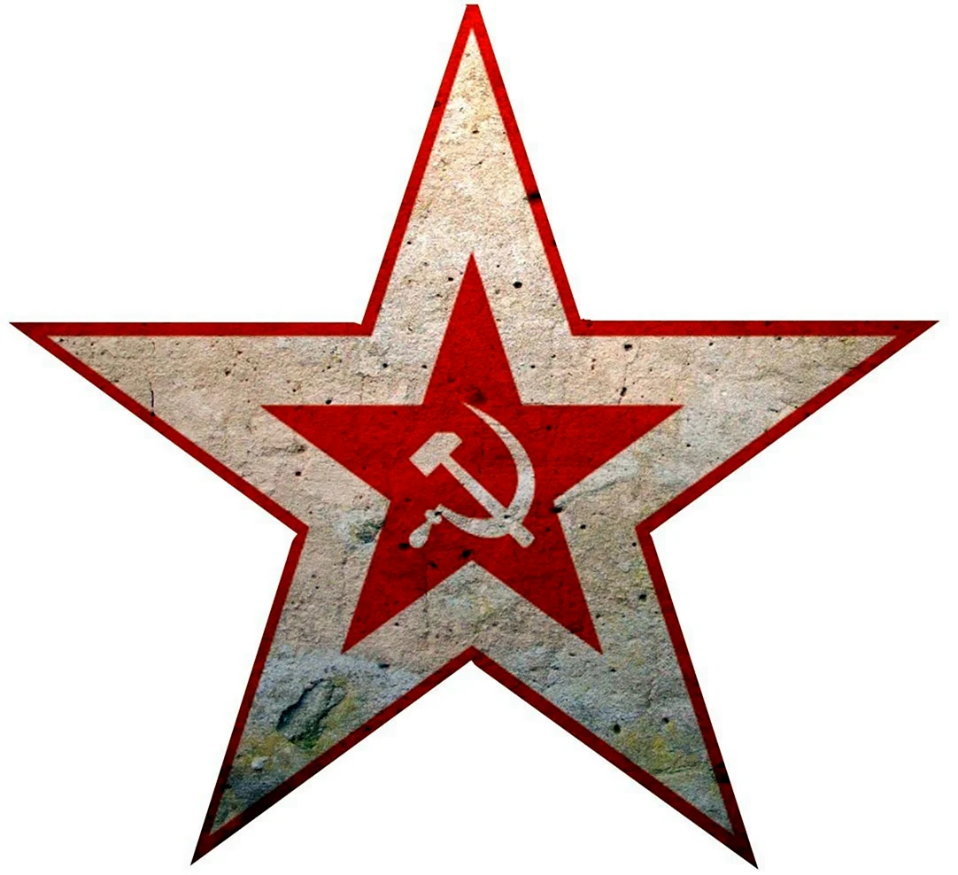 Советская пятиконечная красная звезда