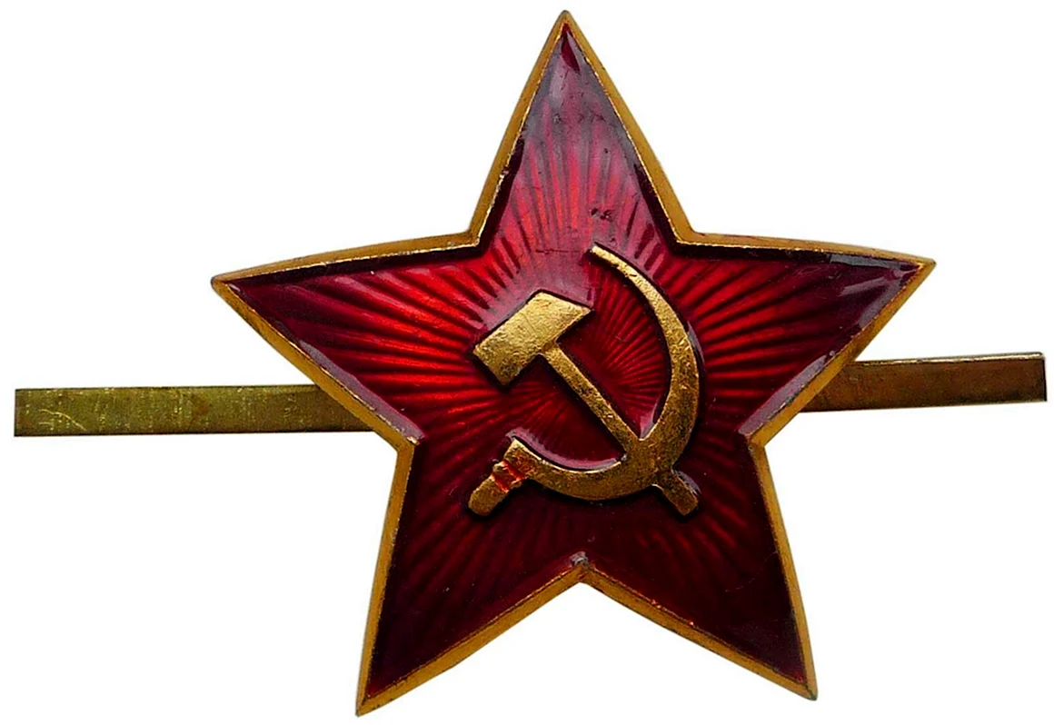 Советская пятиконечная красная звезда