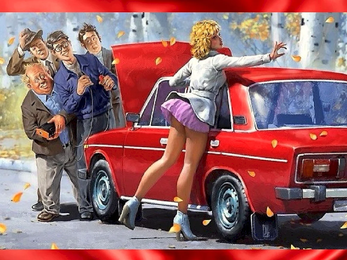 Советские автолюбители