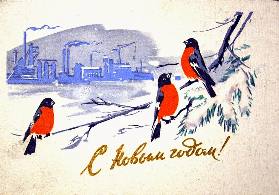Советские новогодние открытки 1960