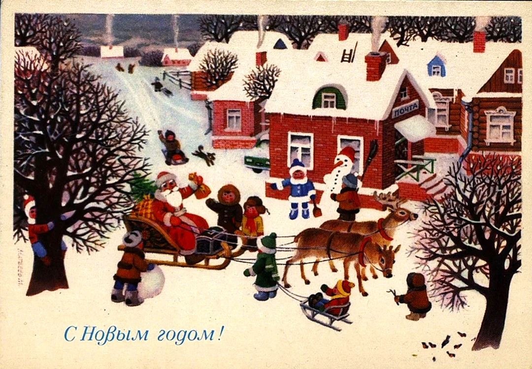 Советские открытки