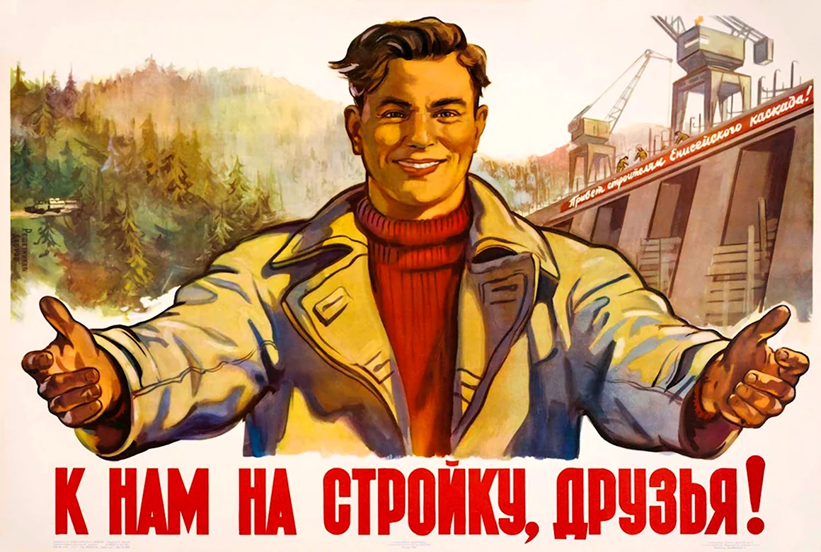 Советские плакаты