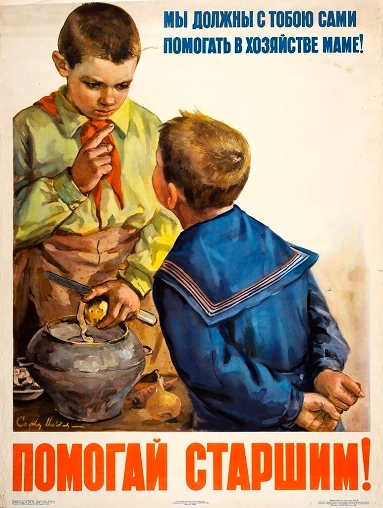 Советские плакаты