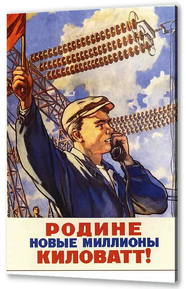 Советские плакаты