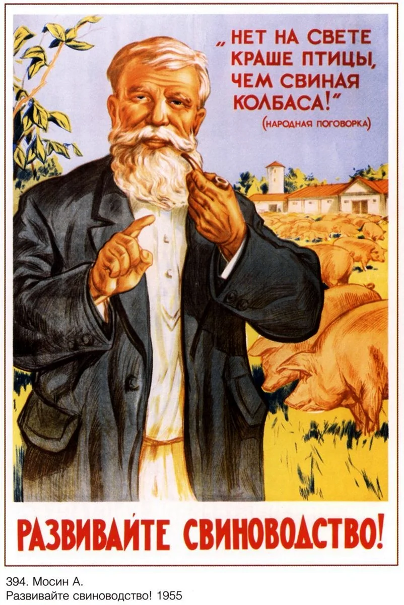 Советские плакаты