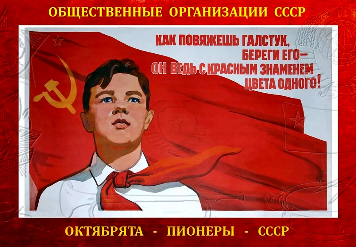 Советские плакаты