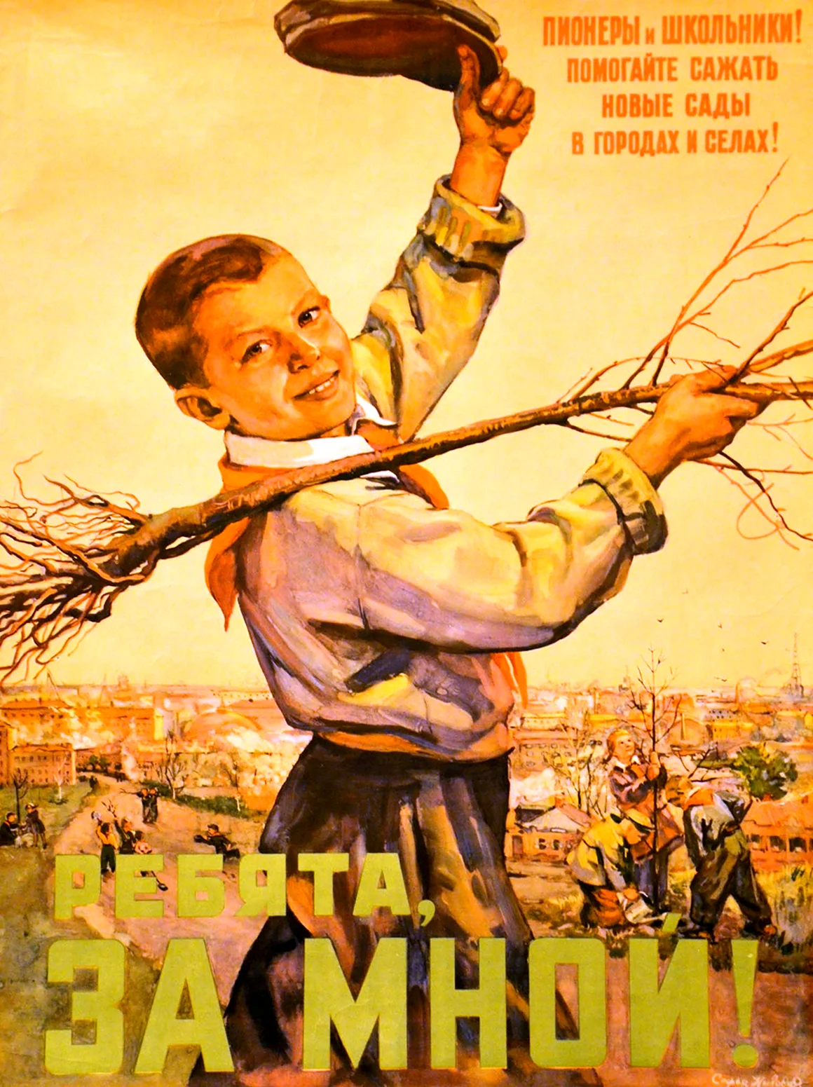Советские плакаты