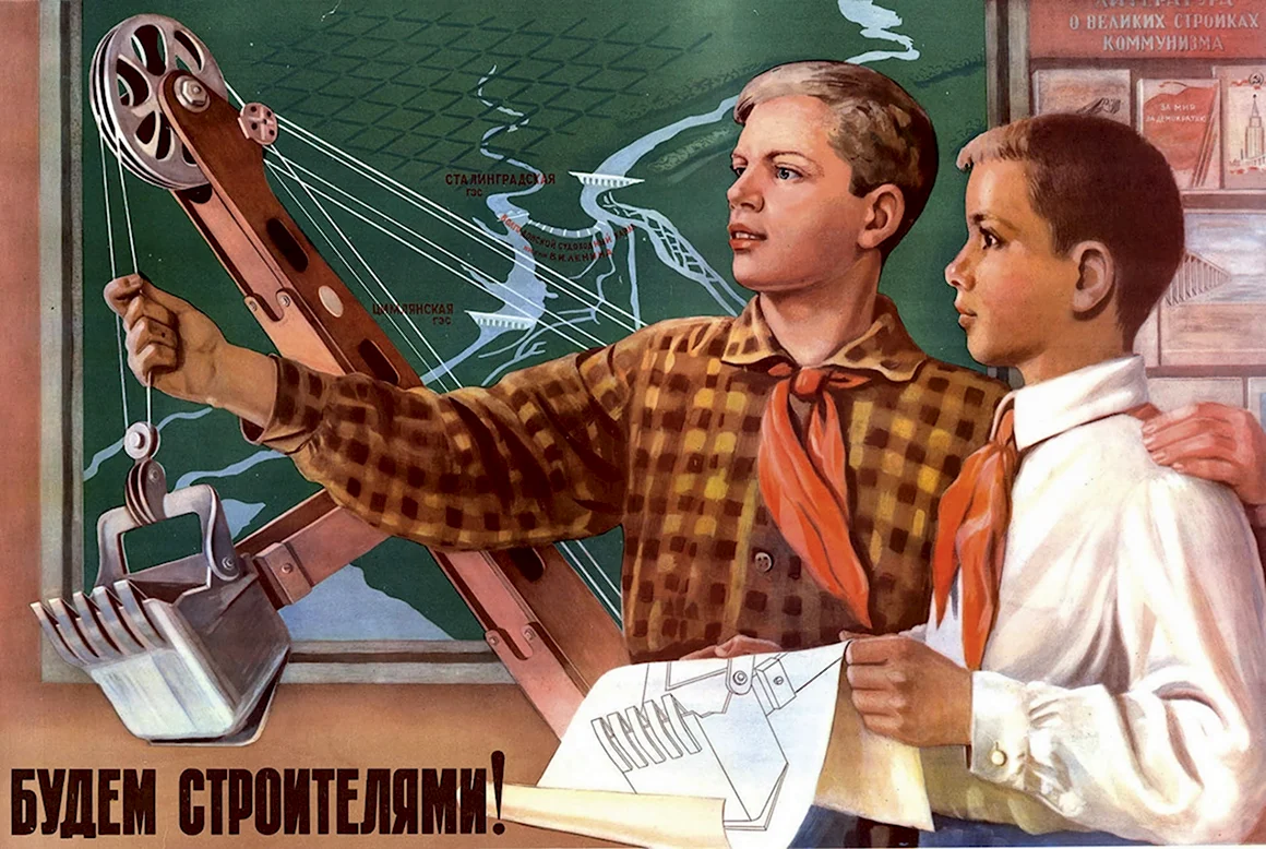 Советские плакаты