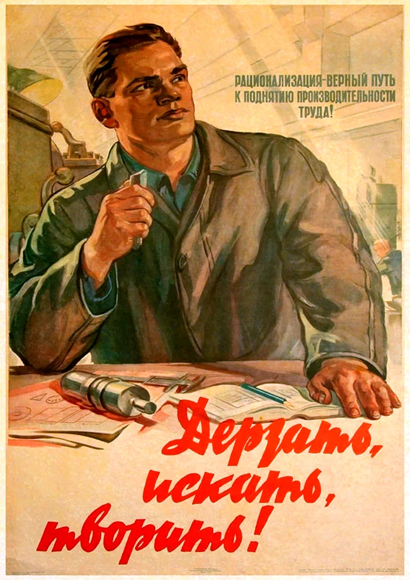 Советские плакаты