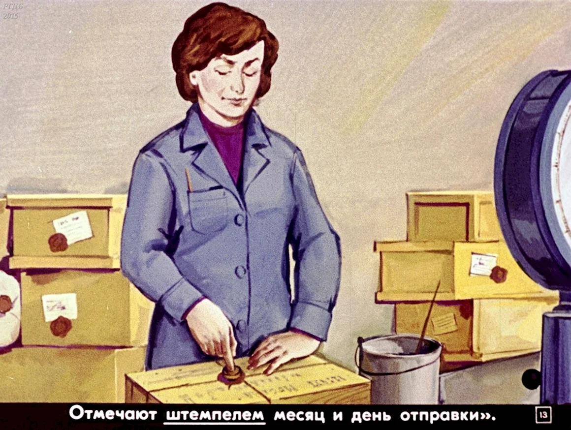 Советский почтальон